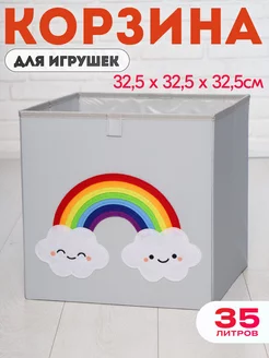 Корзина для игрушек