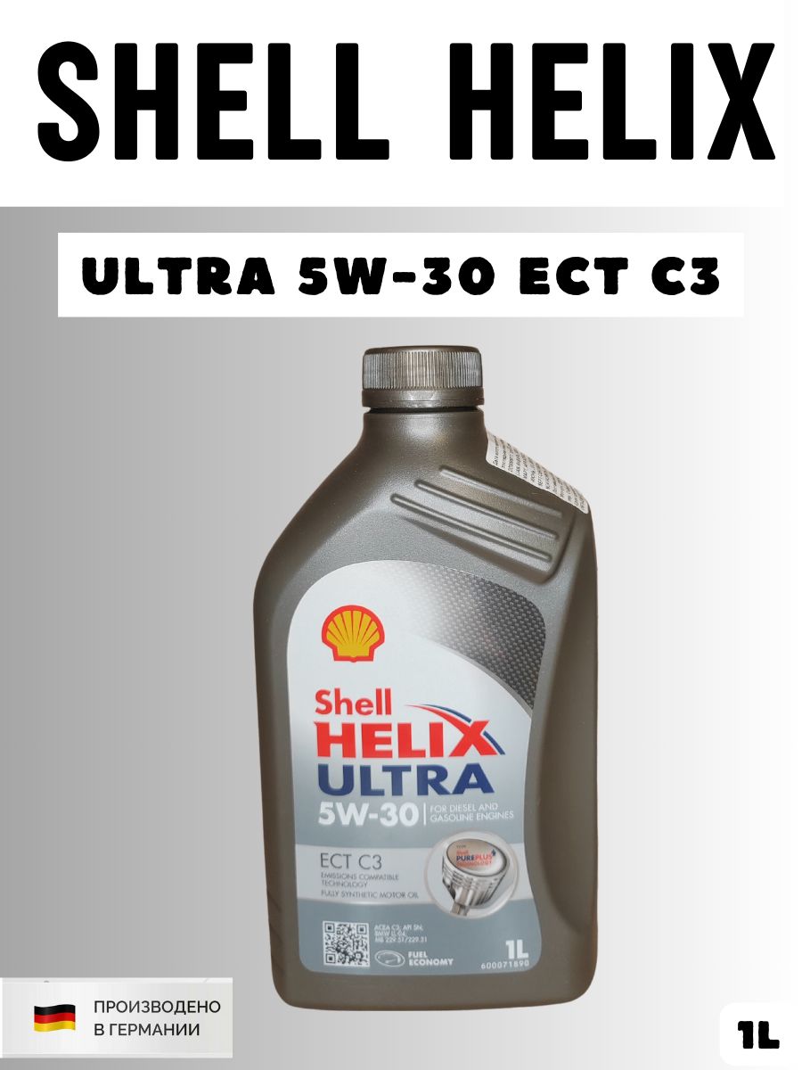 Масло shell helix ect 5w30. Shell Helix Ultra ect c3. Ultra ect Multi 5w-30. Масло Шелл Хеликс для гидроусилителя. Shell Helix Ultra ect c3 аналог по присадкам.