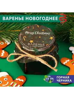 Черничное варенье натуральное