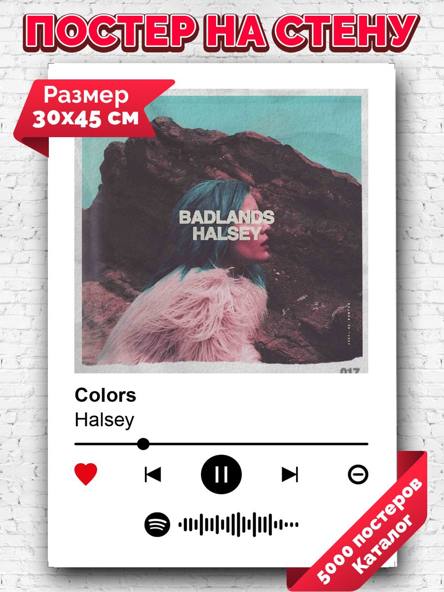 Wall halsey. Badlands Halsey винил. Halsey обложка. Halsey Badlands обложка. Badlands альбом Холзи.