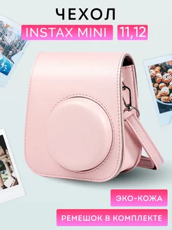 Сумка чехол для фотоаппарата instax mini 11, 12