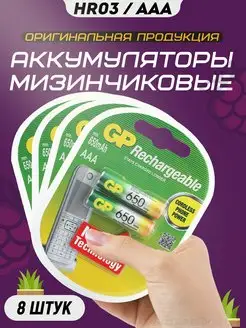 Аккумуляторные батарейки мизинчиковые AAA HR3 1.2v 650mAh