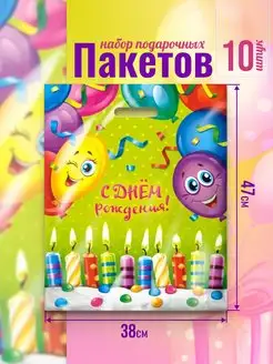 Подарочные пакеты для упаковки 10 шт