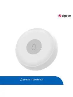 Датчик протечки ZigBee (eWeLink)