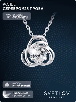 Серебряное колье 925 пробы с фианитом цветок ювелирное