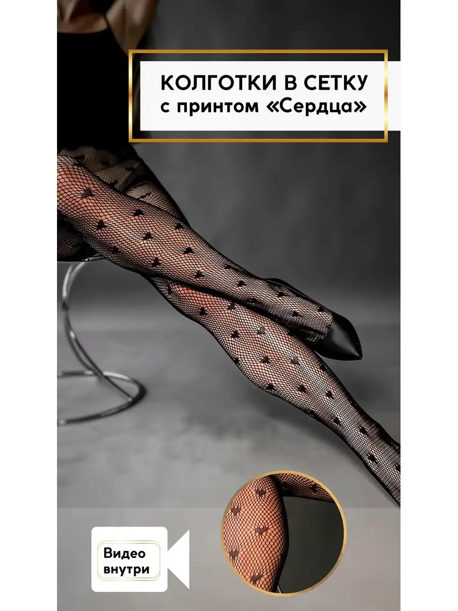 Колготки черные сетка НАРИС 172191530 купить за 227 ₽ в интернет-магазине  Wildberries