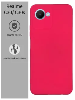 Чехол силиконовый на Realme C30 Realme C30s