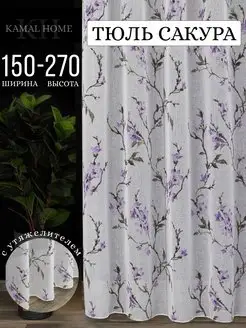 Тюль лен с рисунком сакура для гостиной и спальни 150x270