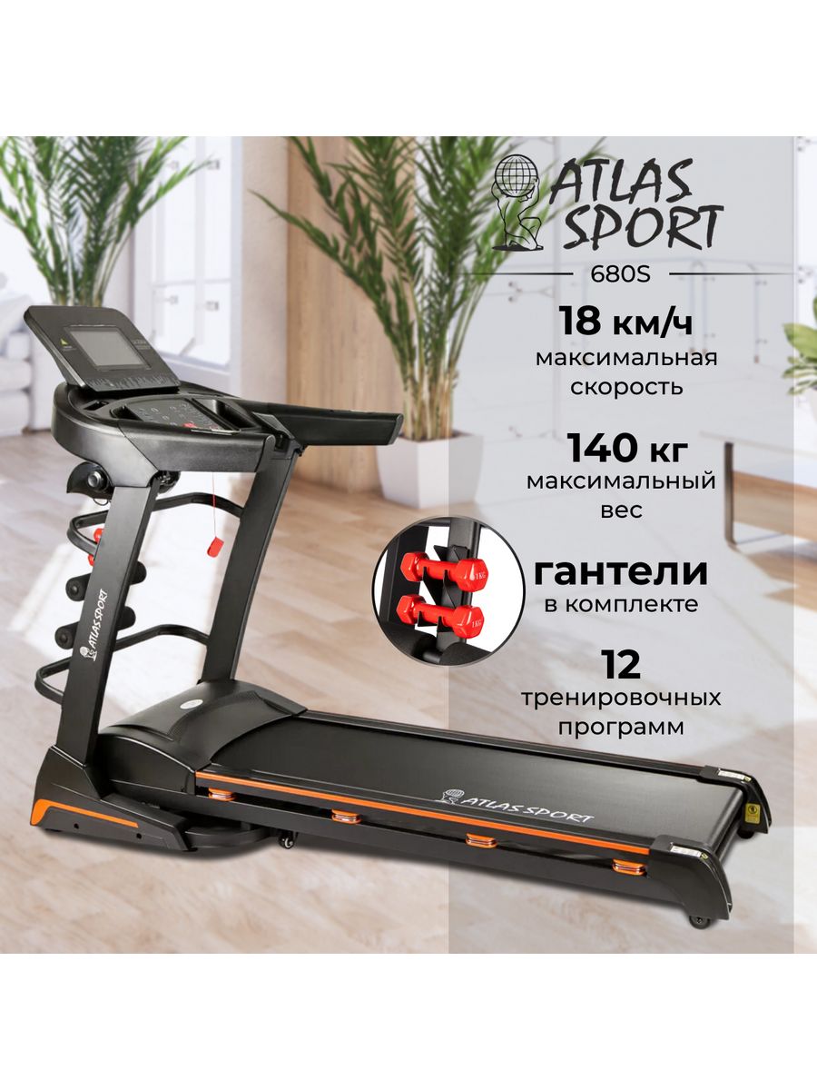 Электрическая беговая дорожка atlas sport zirael