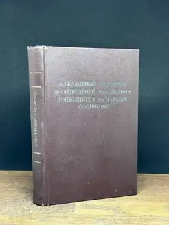 Алфавитный указатель произведений В.И. Ленина