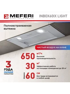 Вытяжка для кухни INBOX60IX LIGHT, серебристый