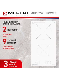 Индукционная варочная панель MIH302WH POWER