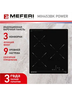 Индукционная варочная панель MIH453BK POWER