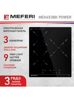 Электрическая варочная панель MEH453BK POWER