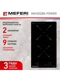 Индукционная варочная панель MIH302BK POWER