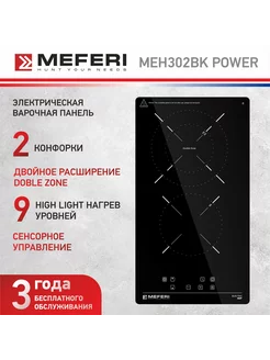 Электрическая варочная панель MEH302BK POWER