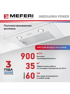 Вытяжка для кухни INBOX60WH POWER, белый