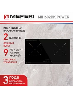 Индукционная варочная панель MIH602BK POWER