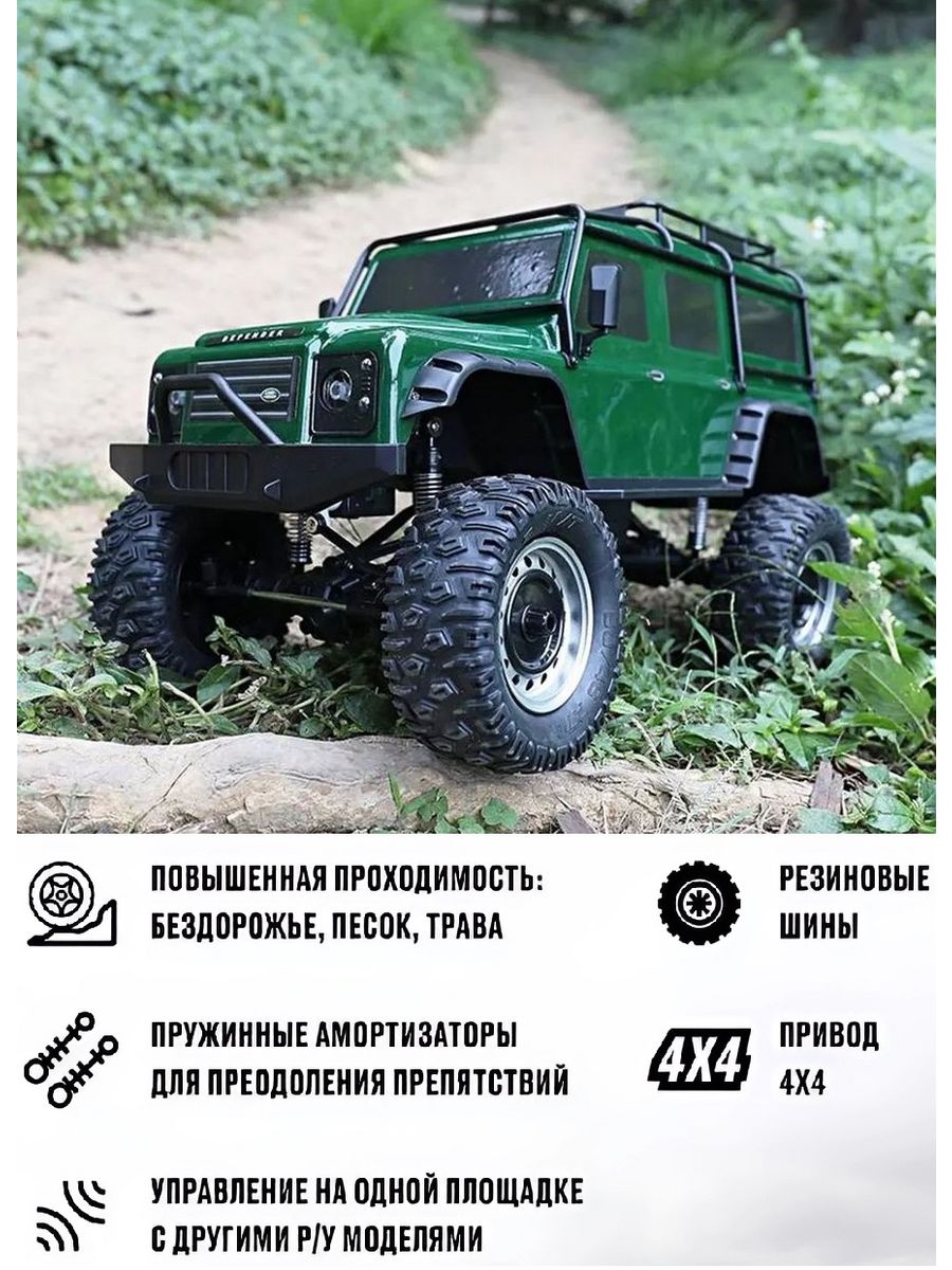 Mr rover double perfect power. Double Eagle 1/8 Land Rover. Радиоуправляемый краулер Double Eagle Land Rover 1:8 4wd 2.4g. Ленд Ровер Дефендер на радиоуправлении. Double Eagle Land Rover Defender 1 8.