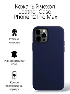 Кожаный чехол iPhone 12 Pro Max MagSafe