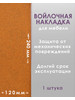 Накладка войлочная для мебели бренд АВВА продавец Продавец № 1345459