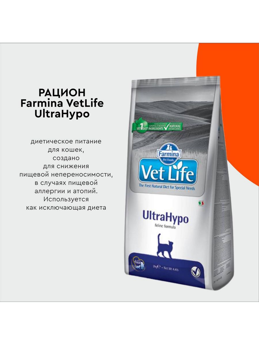 Vet Life корм для кошек. Farmina vet Life obesity для собак. Сухой корм для стерилизованных кошек Farmina vet Life female 2 кг. Фармина диабетик для кошек влажный.