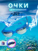 Очки для плавания бренд Swimmers&sea Zone продавец Продавец № 165878