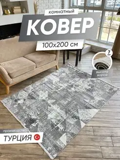 Турецкий ковер комнатный 100х200 см на пол коврик