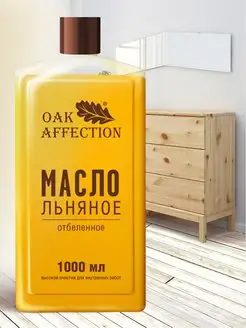 Масло для дерева Льняное отбеленное 1000мл