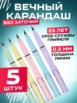 который никогда не сломается