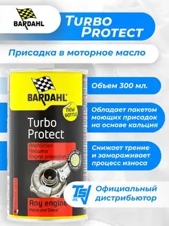 Присадка в моторное масло Turbo Protect 300мл