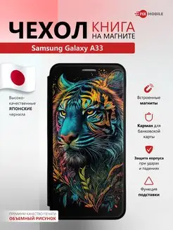 Чехол книжка на Samsung Galaxy A33