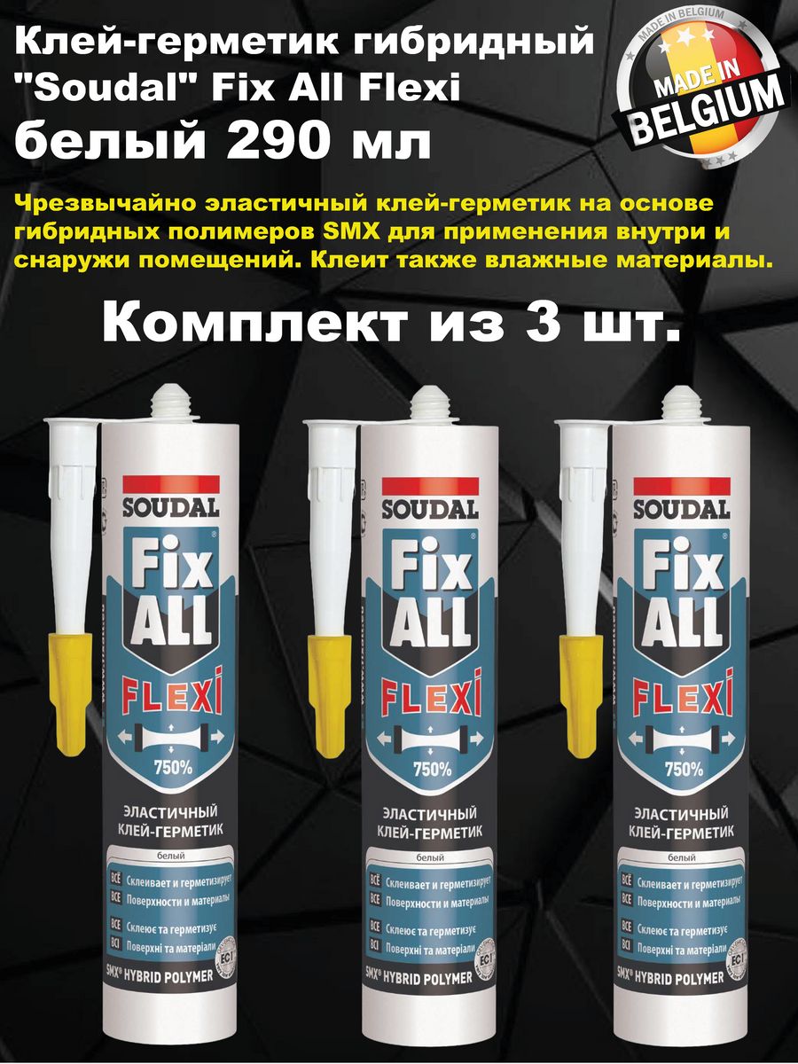 Клей герметик фикс про. Клей-герметик гибридный универсальный Soudal Fix all Flexi (290мл). Клей-герметик гибридный Fix all Flexi белый 290 мл. Soudal Fix all Crystal. Soudal гибридный клей-герметик фикс Алл флекси серый.