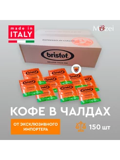 Кофе молотый в чалдах Espresso 150 шт