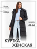 Куртка зимняя с капюшоном длинная бренд Veptima продавец Продавец № 699202