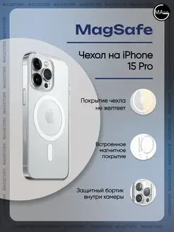 Чехол MagSafe прозрачный для iPhone 15 Pro