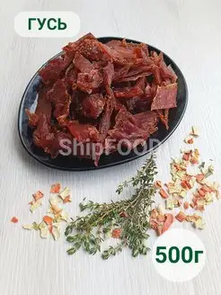 Мясо вяленое гусь снеки для пива мясные чипсы 500г