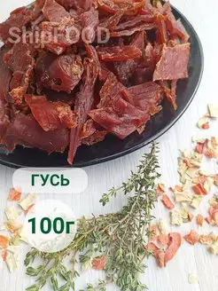 Мясо вяленое гусь снеки для пива мясные чипсы 100г