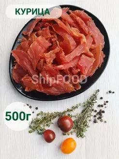 Мясо вяленое курица снеки для пива мясные чипсы 500г