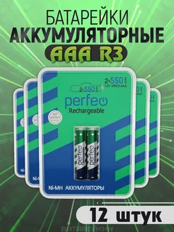 Аккумуляторные батарейки мизинчиковые AAA HR3 1.2v 550mAh