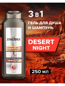 Гель для душа мужской 3в1 Desert Night XL, бодрящий, 400 мл