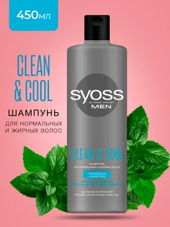 Шампунь MEN Clean&Cool 450 мл