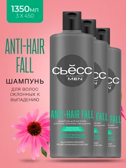 Шампунь ANTI-HAIR FALL MEN 450 мл 3 шт