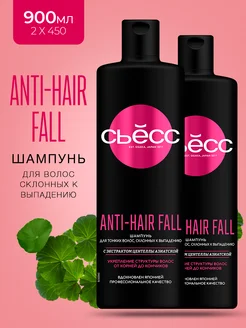 Шампунь Anti-Hair Fall укрепление волос 450 мл 2 шт