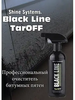 Очиститель битумных пятен Black Line TarOFF 400 мл