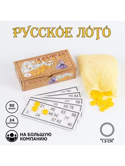 Русское лото, 24 карточки, 8х18 см