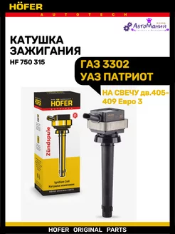 Катушка зажигания 16кл Газ-Уаз