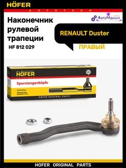 Наконечник рулевой трапеции RENAULT Duster правый