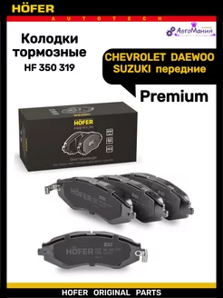 Колодки тормозные передние DAEWOO CHEVROLET Premium