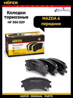 Колодки тормозные передние MAZDA 6